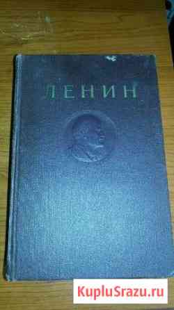 Ленин том 36 1957 Электросталь