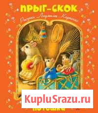 Детские книги Щёлково - изображение 1