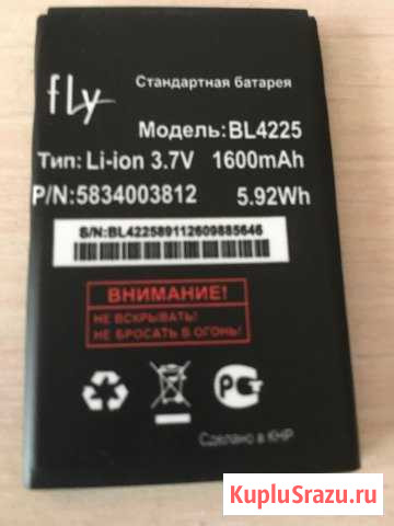Аккумулятор для телефонов Fly Воскресенск - изображение 1
