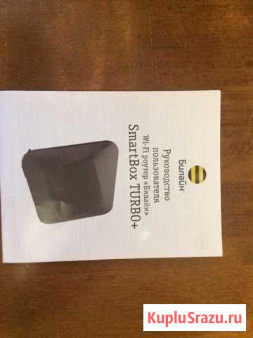 Wi-Fi роутер «Билайн» SmartBox turbo+ Электросталь - изображение 1