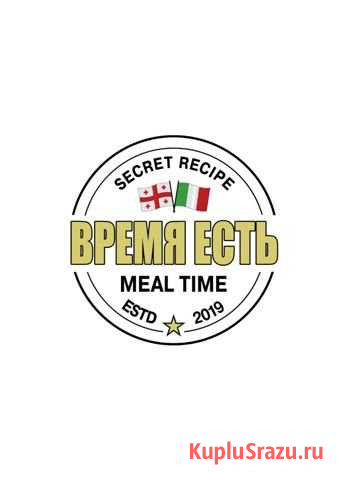 Повар Пиццы Одинцово - изображение 1