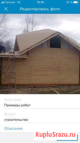 Кровельные работы Балашиха - изображение 1