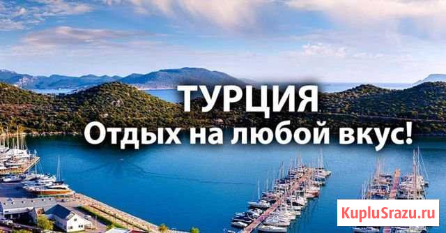 Турция Бельдиби, отель Onkel Resort 16.10 Санкт-Петербург - изображение 1