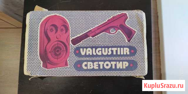 Советская детская игра Светотир valgustiir Казань - изображение 1