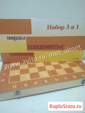 Шахматы Альметьевск - изображение 1