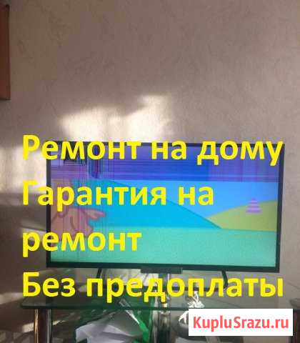 Ремонт телевизоров на дому Казань - изображение 1