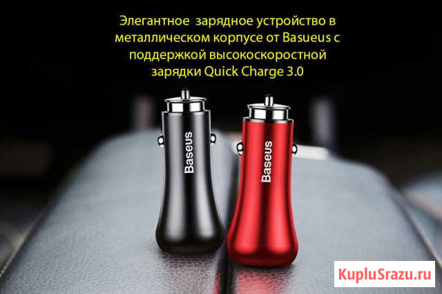 Зарядное устройство в автомобиль Baseus Dual-U Санкт-Петербург - изображение 1