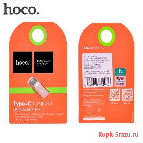 Адаптер Type-C на Micro USB Hoco Санкт-Петербург - изображение 1