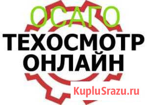 Диагностическая карта осаго Санкт-Петербург - изображение 1