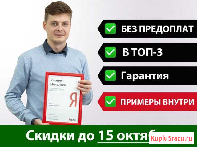 Продвижение сайта (SEO) в топ-3 в Санкт-Петербурге Санкт-Петербург - изображение 1