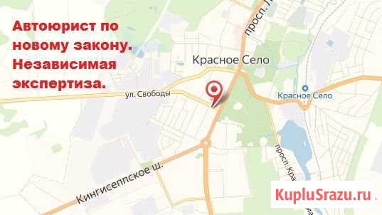 Автоюрист+автоэкспертизы в Красном Селе.Суброгация Красное Село - изображение 1