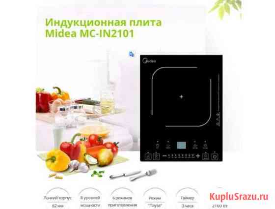 Плитка электрическая Midea MC-IN2101 черный Армавир