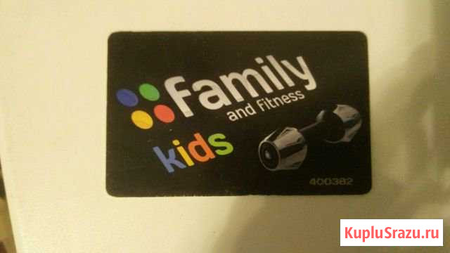 Абонемент Fitness and Family Армавир - изображение 1