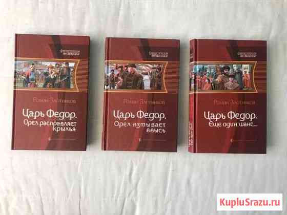 Книги историческая фантастика Геленджик
