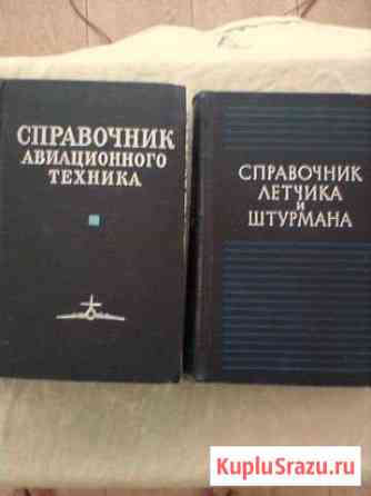 Техническая литература Батайск
