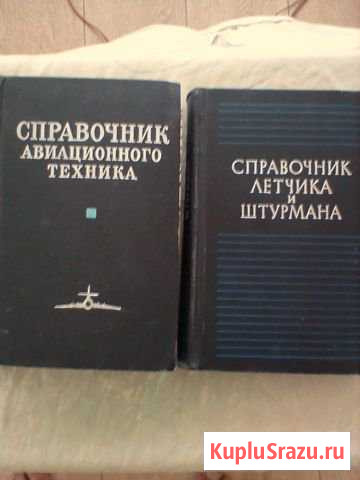 Техническая литература Батайск - изображение 1
