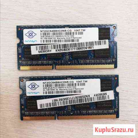 Оперативная память для ноутбука 2 Gb DDR3 Ростов-на-Дону