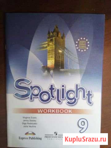 Раб.тетрадь Spotlight 9 класс Казань - изображение 1