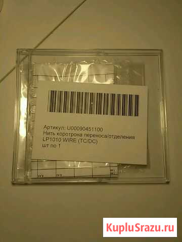 Нить коротрона переноса/отделения LP 1010wire (TC Нижнекамск - изображение 1