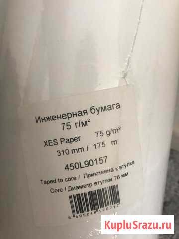 Бумага инженерная Казань - изображение 1