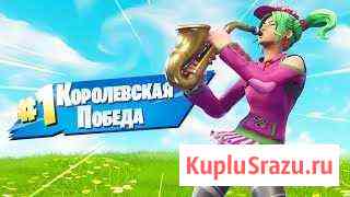 Научу играть В fortnite Набережные Челны