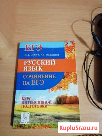 Подготовка к егэ Асбест - изображение 1