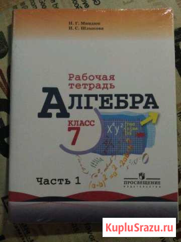 Рабочие тетради Челябинск - изображение 1