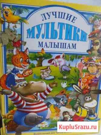 Детские книги высокого уровня печати Увельский