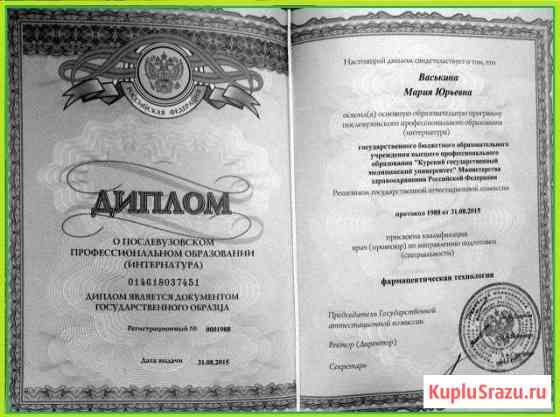 Репетитор Егэ Огэ Биология Химия минимум 84 балла Златоуст
