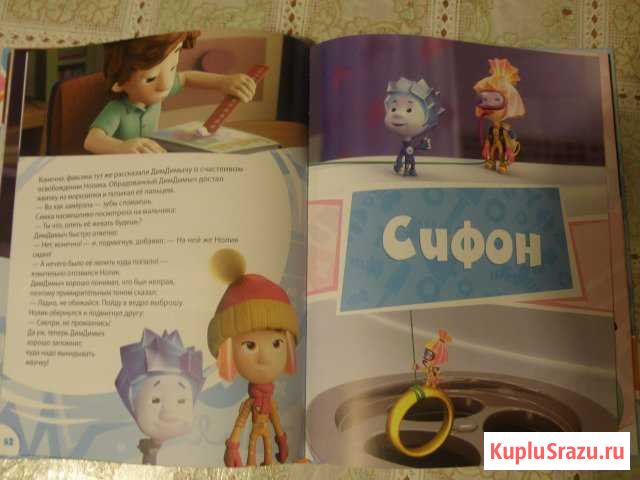 Книга Фиксики Выкса - изображение 1