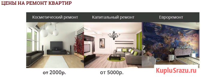 Ремонт квартир офисов доступный для каждого договор гарантия без пред Москва - изображение 1