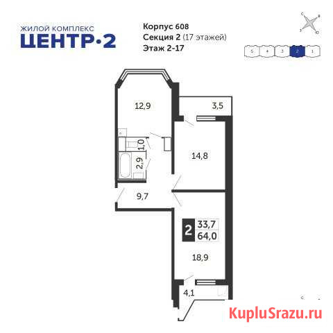  Железнодорожный - изображение 1