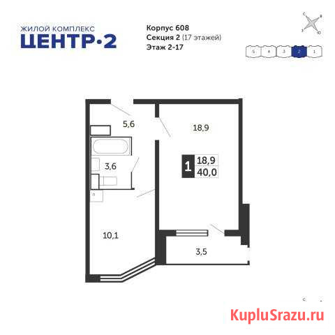  Железнодорожный - изображение 1