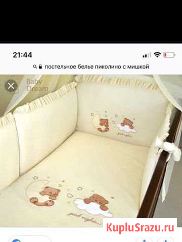 Пастельный комплект Электросталь - изображение 1