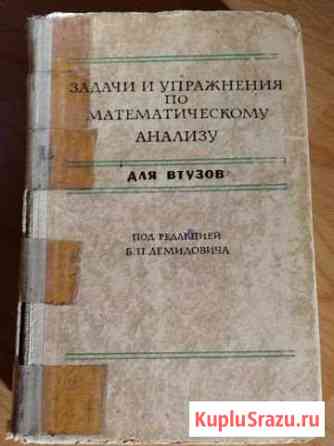 Учебники Электросталь