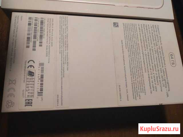 Коробка от iPhone 8 gold 64GB Химки - изображение 1