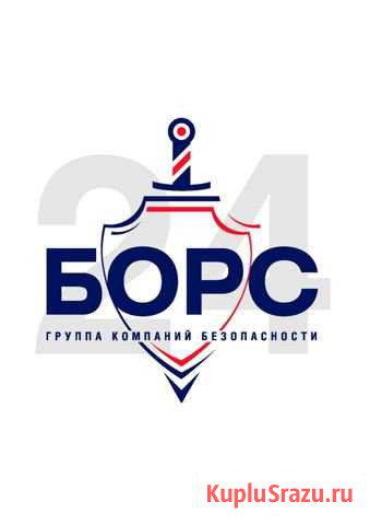 Охранник в гбр Санкт-Петербург - изображение 1