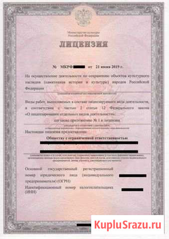 Фирма с лицензией на реставрацию (Минкультуры) Санкт-Петербург - изображение 1