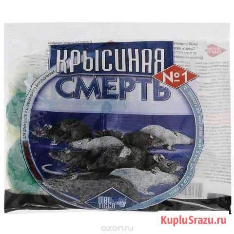 Брикет 100 гр Крысиная смерть №1 Бронницы - изображение 1
