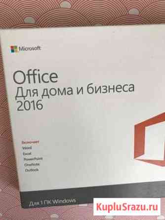 Карта с ключом Office 2016 HB Видное