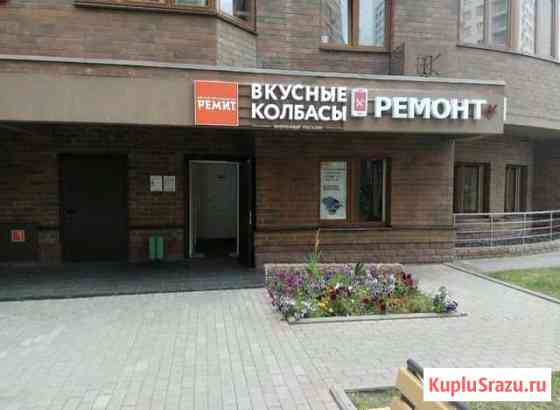 Мясной магазин Ремит Вкусные колбасы Люберцы