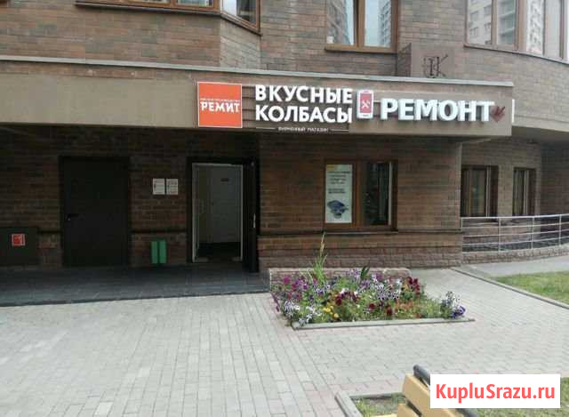 Мясной магазин Ремит Вкусные колбасы Люберцы - изображение 1