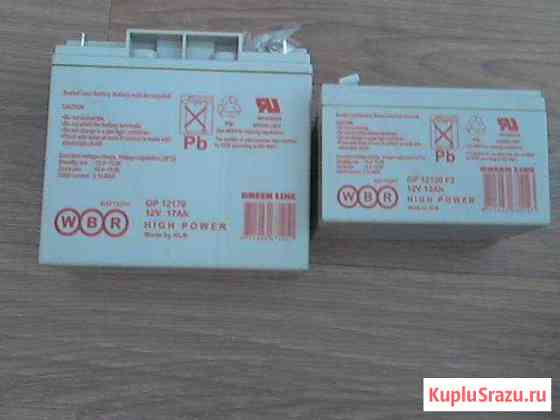 Аккумуляторы WBR Краснодар