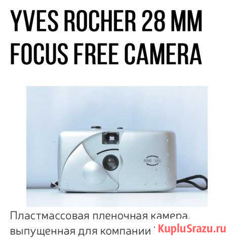 Пленочный фотоаппарат Краснодар - изображение 1
