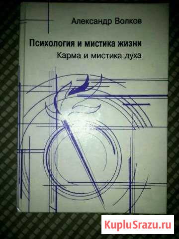 Книги по психологии Домодедово - изображение 1