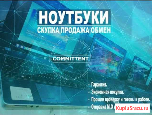 Ноутбуки Core i3/i5/i7 GeForce art.6667 Ивантеевка - изображение 1
