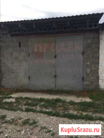 Гараж на продажу в Крымске Крымск - изображение 1
