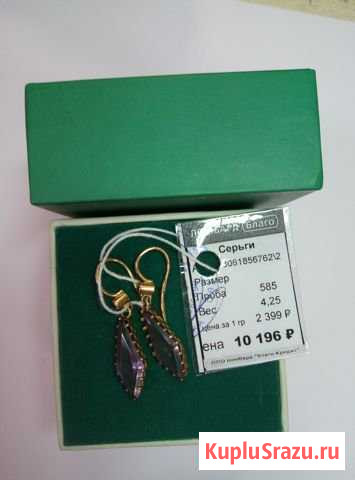Серьги 585 проба арт. 30618567622 Кропоткин - изображение 1