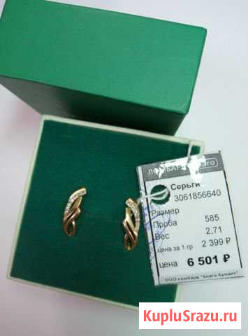 Серьги 585 проба арт. 3061856640 Кропоткин - изображение 1