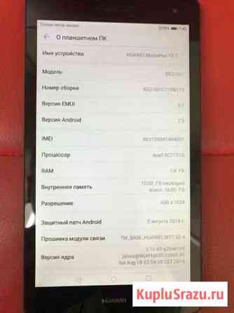 Планшет Huawei MediaPad T3 3G Анапа